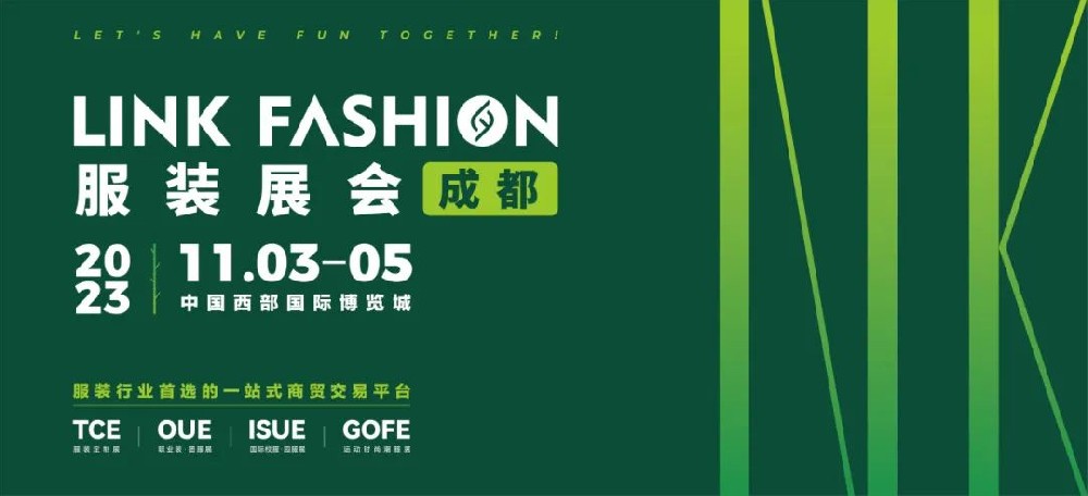 【LINK·成都】揚帆遠航，再赴新途，11月成都見！